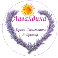 Гостевой дом «Лавандина»